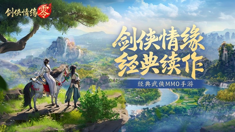 不朽情缘MG再续剑侠情缘|美国CERANETWORK超清|西